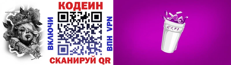 кракен маркетплейс Муром Кодеин напиток Lean (лин)