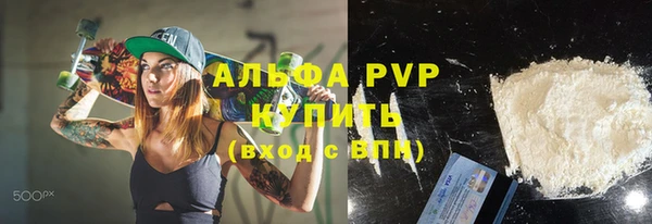 альфа пвп Сафоново