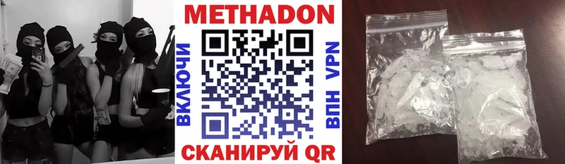 Метадон кристалл  Муром 