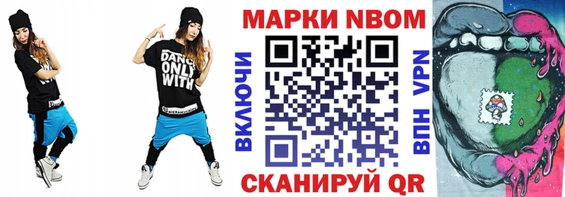 Марки NBOMe 1500мкг где купить Муром